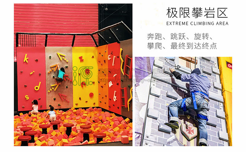 室內(nèi)大型蹦床樂(lè)園-攀巖區(qū)