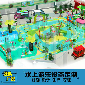 800平方室內親子水上樂園