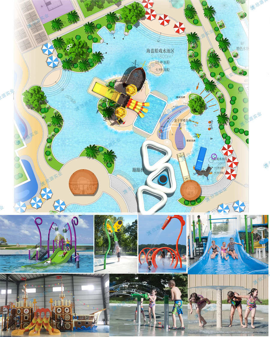 1600平方室外水上樂園整體規劃方案