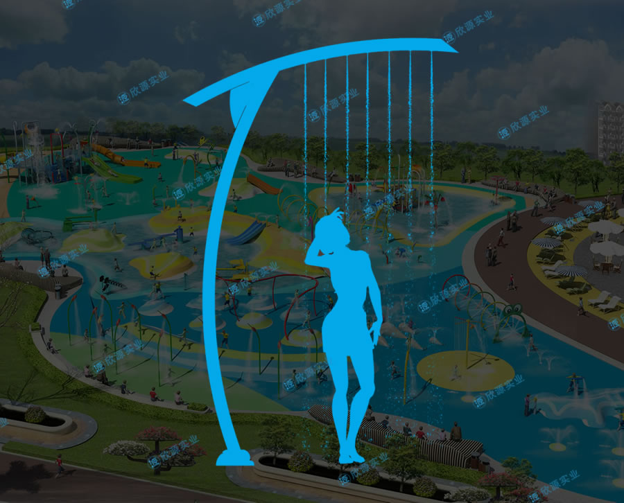 鐮刀淋水戲水小品設備