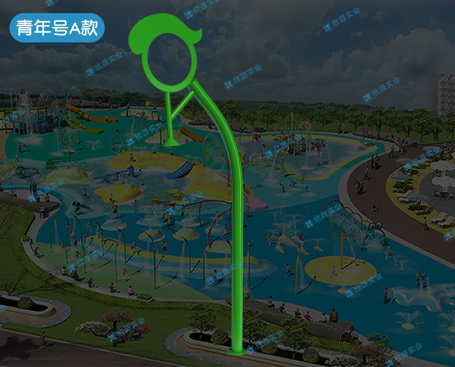 青年號戲水游樂設備