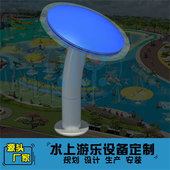 UFO飛船戲水游樂設(shè)備定制