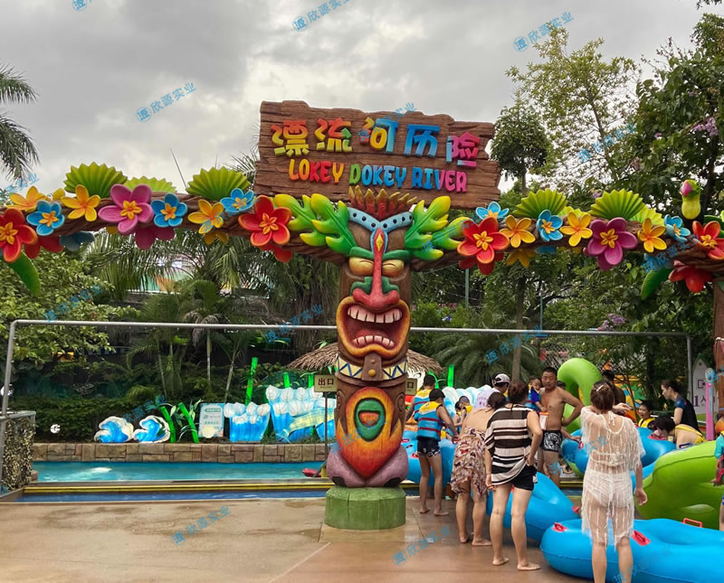 水上樂園歷險漂流河