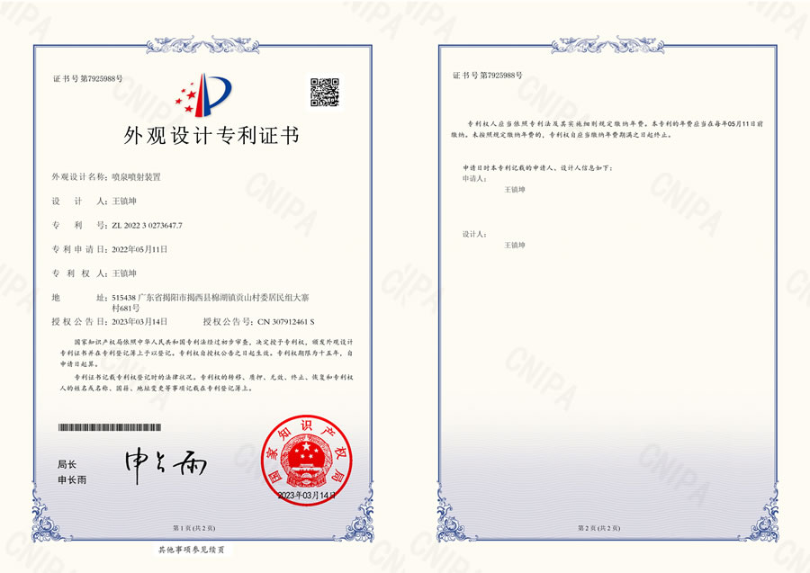 北斗七星地噴 水上樂園噴泉