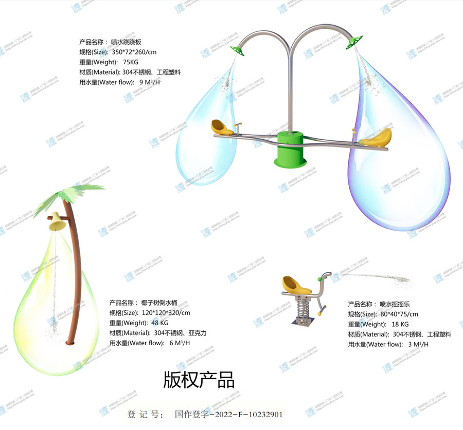 水上互動蹺蹺板 水上互動蹺蹺板
