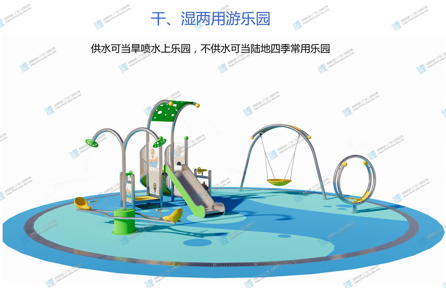 水上互動蹺蹺板 水上互動蹺蹺板