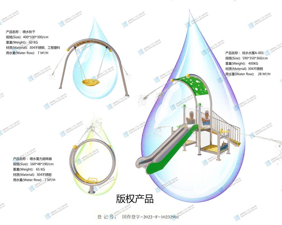 水上互動蹺蹺板 水上互動蹺蹺板